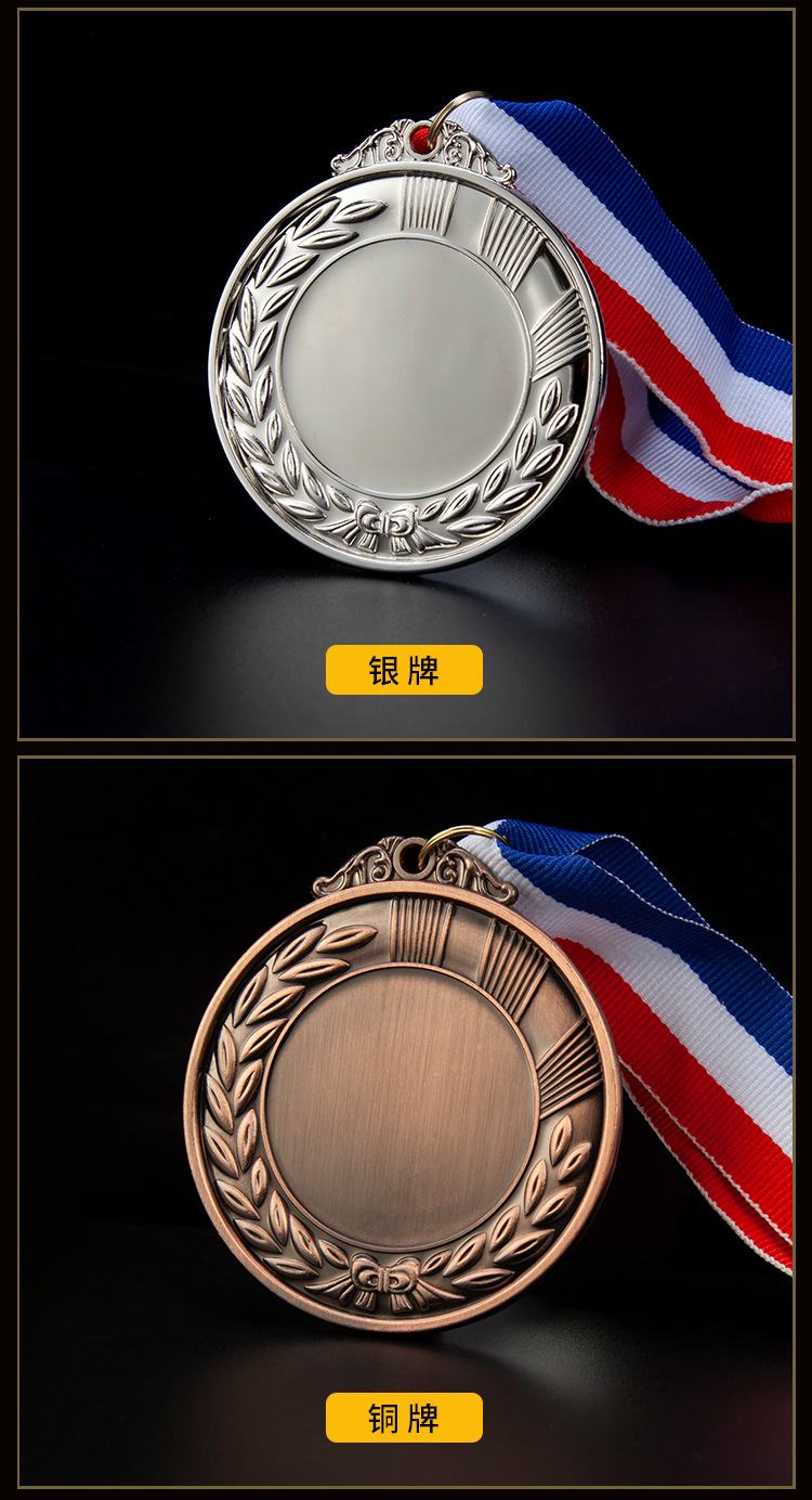金属奖牌便宜通用奖牌奖杯学校运动会挂牌篮球儿童幼儿园金银铜牌-阿