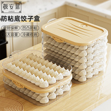 大容量饺子盒  多层食品密封保鲜盒厨房冰箱整理速冻专用带饺子盒