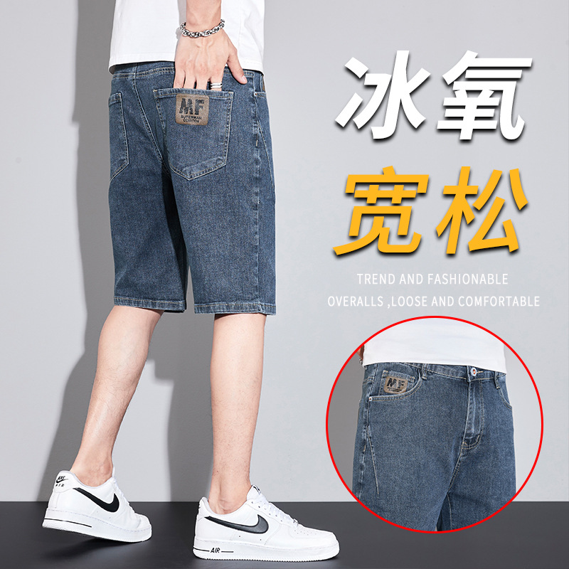 Denim Shorts Men's Summer Thin Fashion Brand Spring and Autumn Leisure Men's Clothing Outer Wear Fifth Pants Children 2023 New Mid Pants