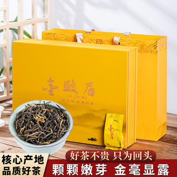 金骏眉礼盒装500g 武夷山红茶特级蜜香型金俊眉2023新茶 茶叶批发