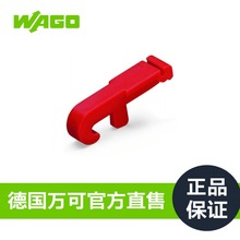 德国品牌WAGO万可工厂直销官方正品型号231-291