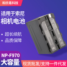 适用于索尼NP-F970电池 F970相机 F-960 F960摄相机锂电池 全解码