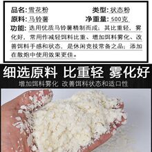 轻麸钓鱼专用雪花粉状态粉散装诱饵料野钓鲫鱼鲤鱼鲢鳙散炮伴侣