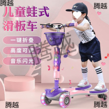 滑板车儿童初学者3-12岁男女孩宝宝双脚四轮剪刀扭扭车蛙式剪刀车