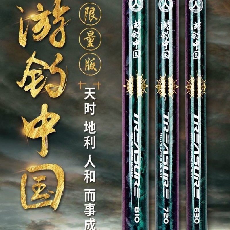 黑钢极8h19调超轻超硬鱼竿飞鱼利器抢鱼飞磕鱼竿手竿黑坑碳素鱼竿