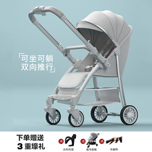 婴儿推车可坐可躺可折叠双向轻便高景观手推车溜娃神器代发批发