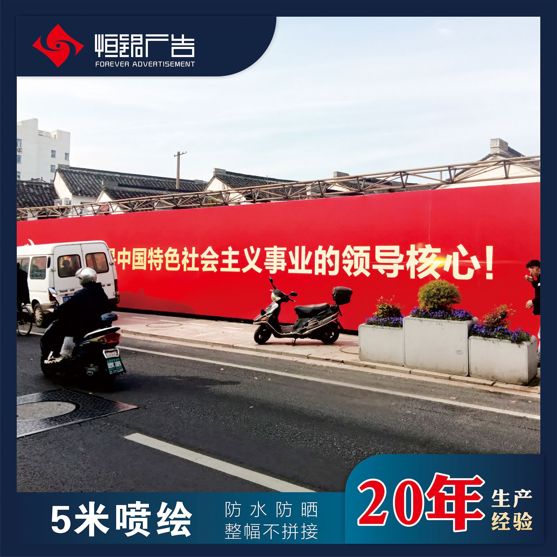 ebay彩色横幅制作旗帜彩旗广告条幅户外宣传牌大型商演活动背景墙