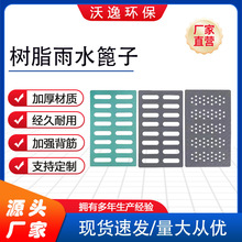 树脂雨水篦子厂家批发树脂复合盖板高分子水沟盖板成品排水沟盖板