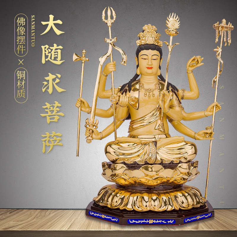 三漫陀21cm纯铜鎏金大随求菩萨佛像大随求佛母观音像居家供奉摆件