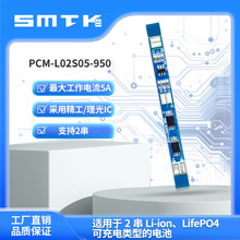 思玛泰克2串5A锂电保护板数码电池保护板进口芯片保护板950