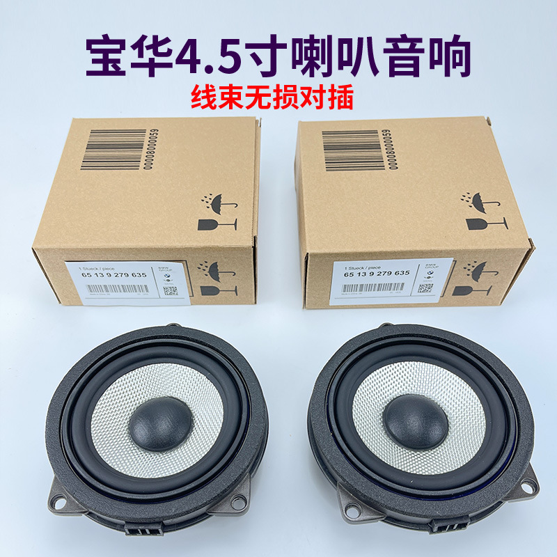 5寸中音喇叭-阿里巴巴