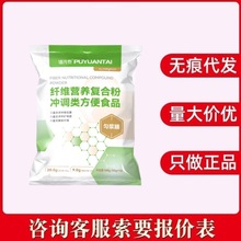 谱元泰匀浆膳纤维营养复合粉500g/袋无痕代发现货速发