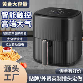 空气炸锅家用多功能大容量电炸锅全自动智能触控无油烟新款薯条机