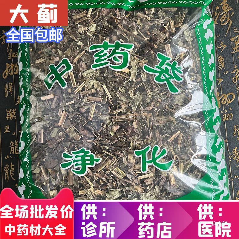 批 市场 无硫大蓟草 大计草药 1公斤 发统货包邮真货好货-阿里巴巴