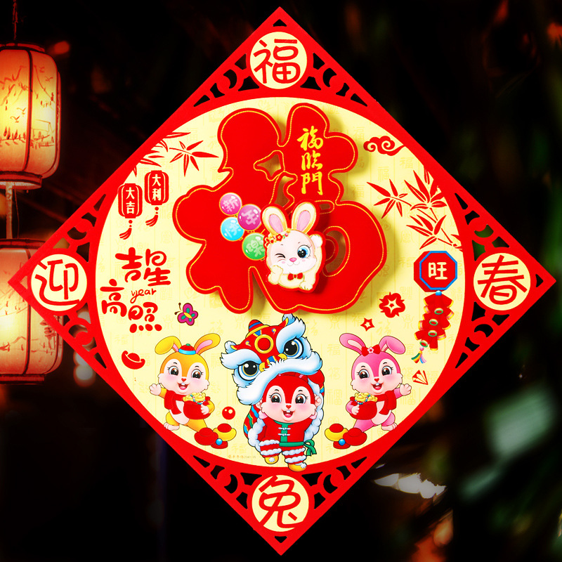 Rabbit Year New Three-Dimensional Fu Character Door Sticker 2023 New Year Housewarming Door Decoration Festive Flocking Paper-Cut New Year Goods