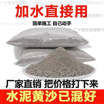 5斤水泥4斤沙子快干黑水泥聚合物胶性水泥砂浆粘性贴砖堵洞砌墙