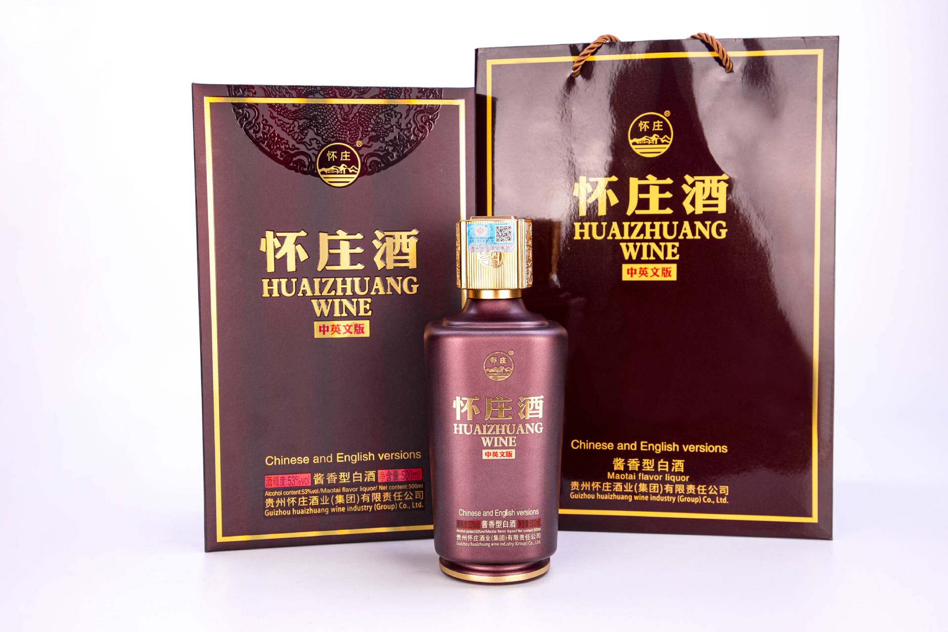 怀庄酒53系列中英文跨境国际版买一送二酱香型白酒礼盒贵州茅台镇