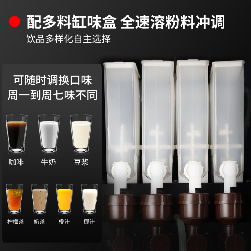 Smilong Instant Coffee Machine Commercial All-in-One Office Coffee Machine Automatic Hot and Cold Milk Tea Juice Drinks