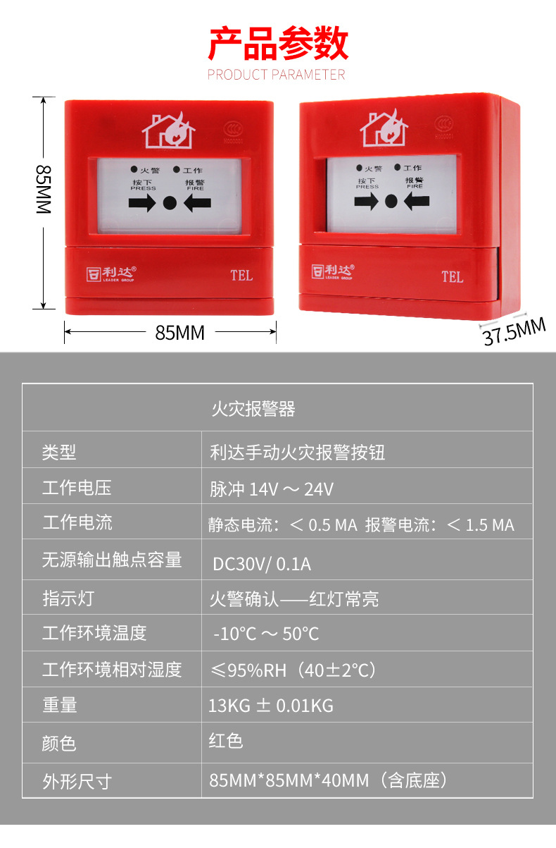 北京利达华信j-sap-m-ld2000en手动火灾报警按钮利达消防手报