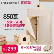 新品Y6烘干机家用衣服烘衣机宿舍小型鞋子衣物护理机便携式折叠