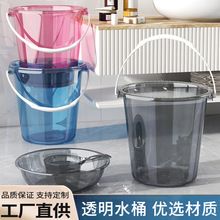 塑料水桶洗澡家用批发加厚储水桶手提桶户外洗车桶透明水桶批发