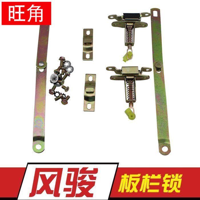 gwm长城风骏5风骏76皮卡3货箱拉杆锁后门栏板马槽锁机铰链尾箱锁