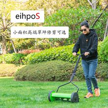 新型eihpos12寸家用花园别墅草坪修剪小面积园艺手推式小型割草机