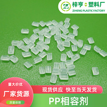 马来酸酐接枝PP相容剂聚丙烯低气味尼龙PA脱模相容剂