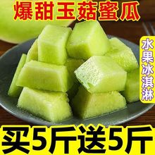 水果冰淇淋玉菇甜瓜蜜瓜新鲜现摘应季哈密瓜羊角蜜超甜批发价批发