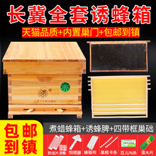 子蜜分离巢框意蜂蜂箱蜜蜂带框巢础中蜂煮蜡杉木养蜂工具成品蜂巢