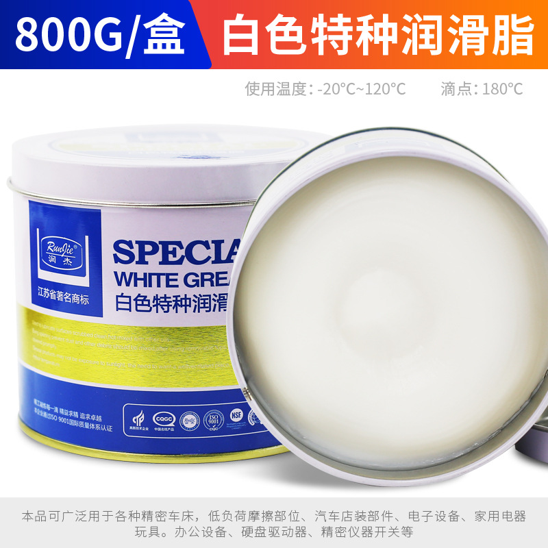 润杰白色润滑脂800g汽车天窗齿轮塑料润滑油机器轴承防锈润滑脂