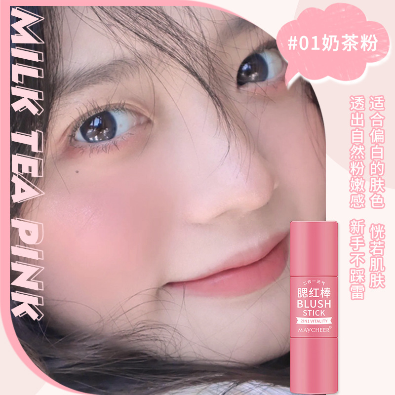 MAYCHEER Cream Blush Stick Powder-Free Japanese Magazine Coral Orange Rose Pink Natural Red Color Rouge with Brush