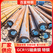 GCr15轴承钢圆钢热轧冷拉合金轴承钢 厂家现货 圆棒退火可切割