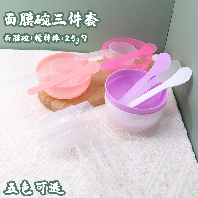 美容水疗工具三件套面膜碗棒勺套装量勺塑料碗搅拌调棒量大优惠