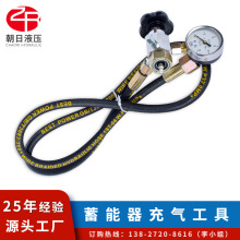 折弯机剪板机充气工具 贺德克蓄能器充氮工具CQJ储能器加氮气工具