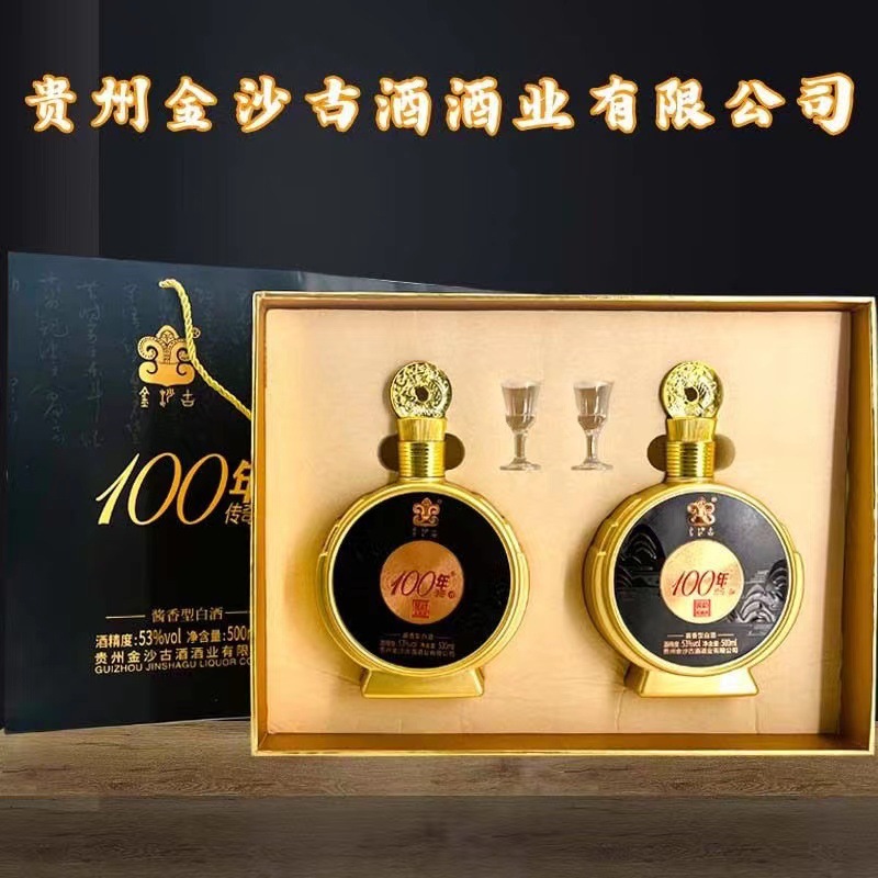 金沙古酒双支礼盒装整箱53度酱香型白酒批发支持一件代发主播带货