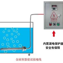 大功率工业水箱防爆潜水式电加热管牛羊水槽水池油罐发热棒可控温