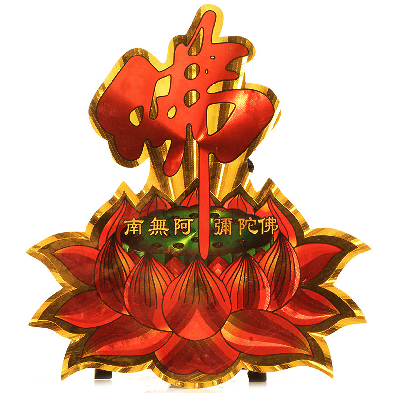 六字真言静电贴