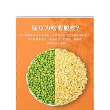 新脱皮绿豆瓣5斤农家自产去皮绿豆100g五谷杂粮去壳绿豆小绿豆瓣