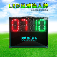实力工厂led足球换人牌 精工品质防水高亮充电显示屏定制量大优惠