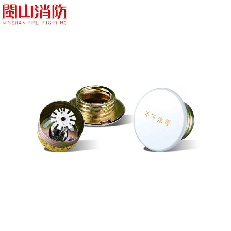 闽山消防 消防洒水喷头隐蔽式zstdy80-68°-阿里巴巴