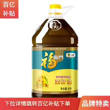 福临门非转基因纯正菜籽油 5L*2桶-J