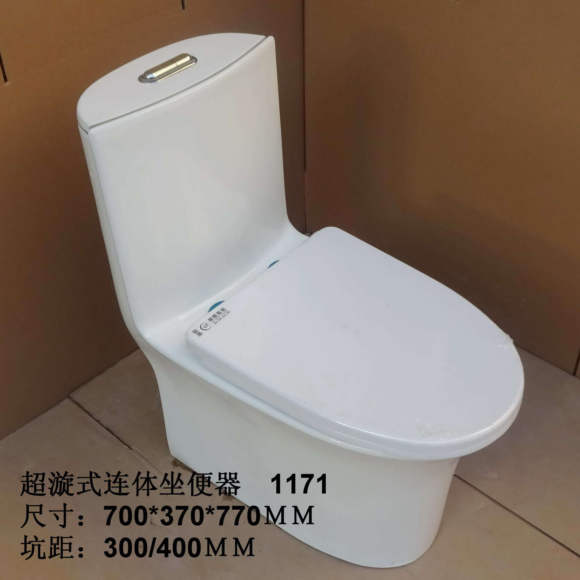 超漩虹吸冲力强劲高配脲醛uf盖板卫浴陶瓷马桶1171