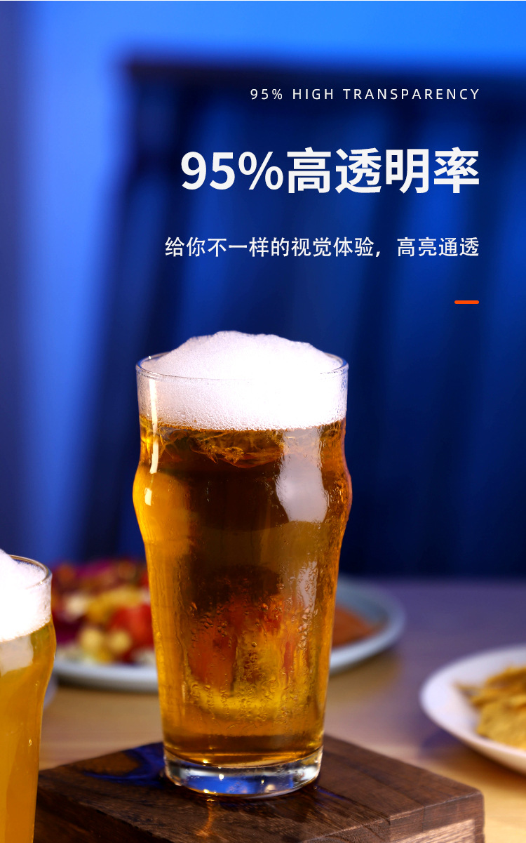 品脱玻璃酒杯皮尔森英式精酿ipa创意利比啤酒杯酒吧ktv鹅岛啤酒杯