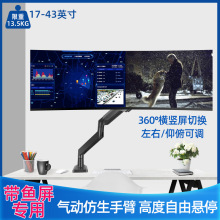 32-34-43寸显示器增高支架适用于三星AOC带鱼屏桌面升降机械臂架