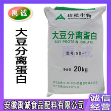 大豆分离蛋白 食品级 现货 凝胶型  牛肉丸子香肠 大豆分离蛋白