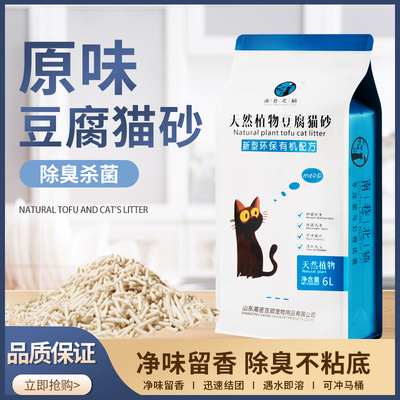 大量批发南巷北猫豆腐猫砂包邮吸水结团易溶貓砂豌豆植物除臭猫沙