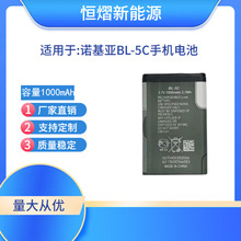 BL-5C手机电池适用诺基亚2112/ 2118/2270/2280/2300 容量1000mAh