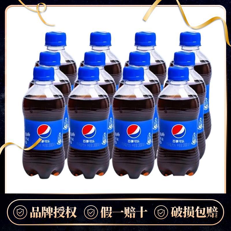 百事可乐原味碳酸汽水300ml*12瓶整件小瓶装饮料饮品小可乐饮品