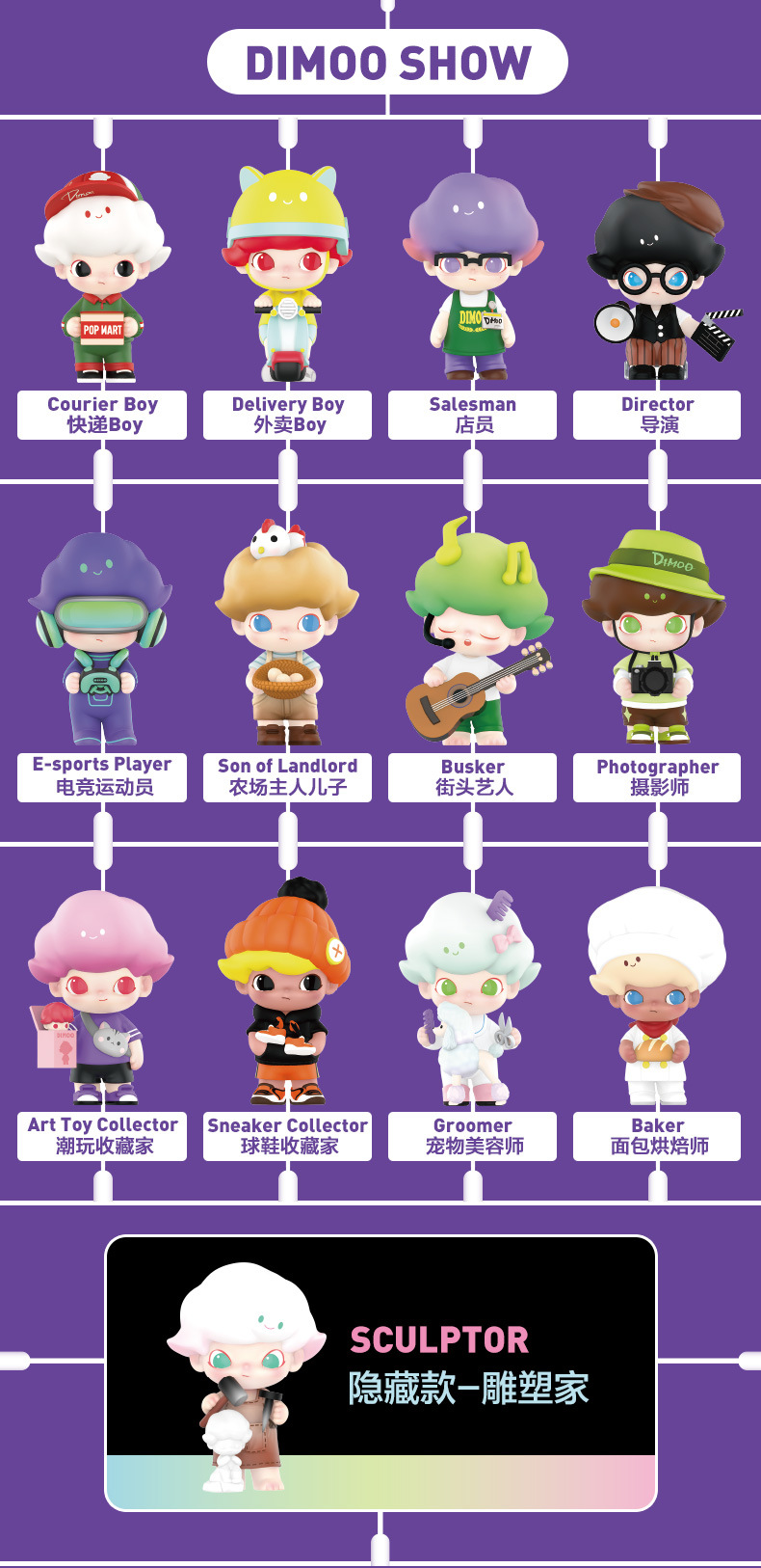 popmart泡泡玛特 dimoo社会大学系列盲盒一套公仔手办送女生礼物